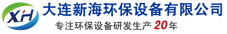 大连新海环保设备有限公司 工业除尘器 生产粉尘处理