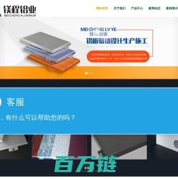 贵州铝单板,贵阳铝单板,贵州铝单板厂家_贵州镁程铝业科技有限公司