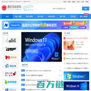 windows11_windows7纯净版_win11_32/64操作系统下载_win7旗舰版-番茄系统家园