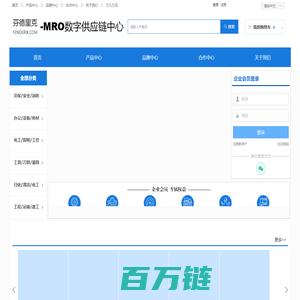 芬德里克官网 - 数字供应链- 数字供应链中心